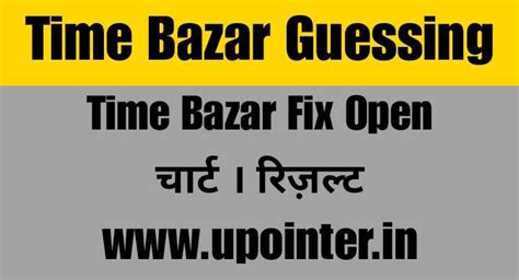 time bazar fix guessing